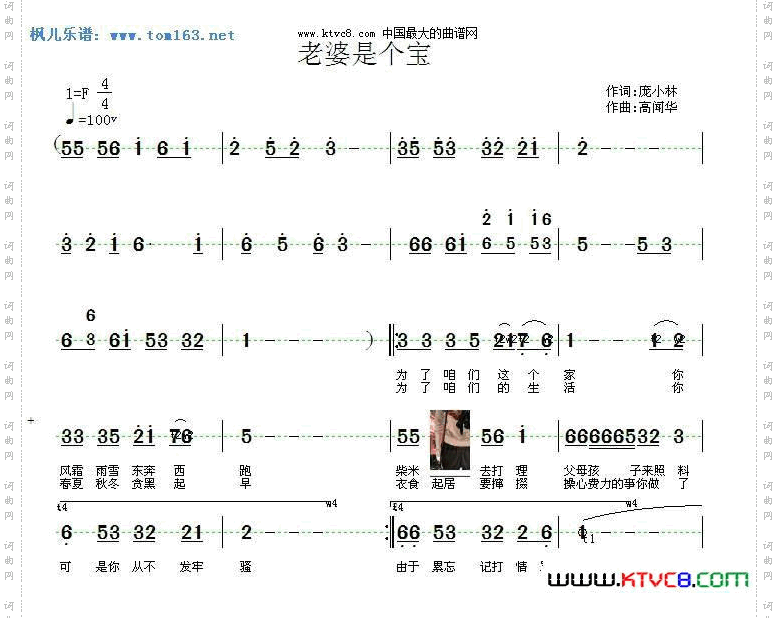 老婆是个宝