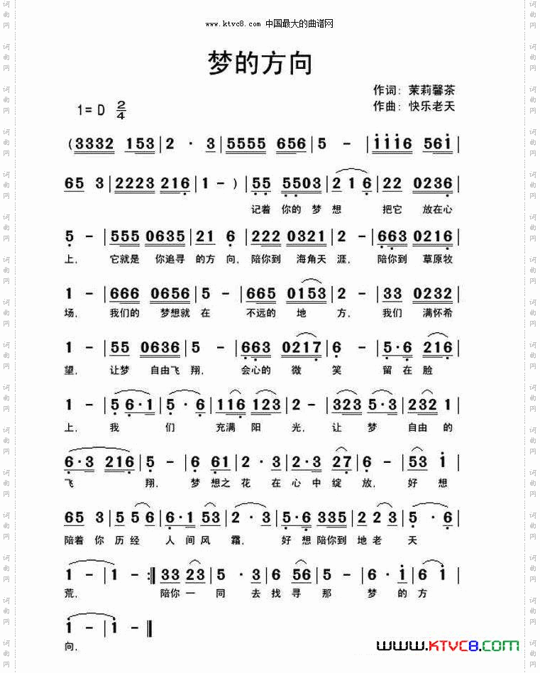 梦的方向