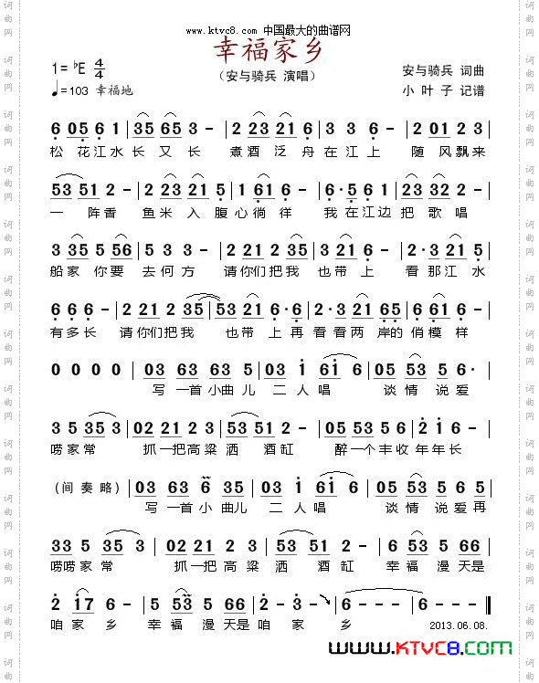 幸福家乡