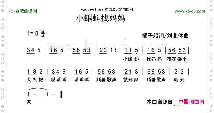小蝌蚪找妈妈