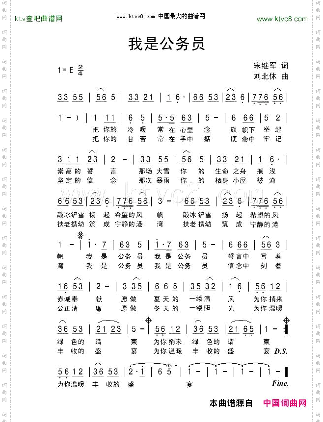 我是公务员