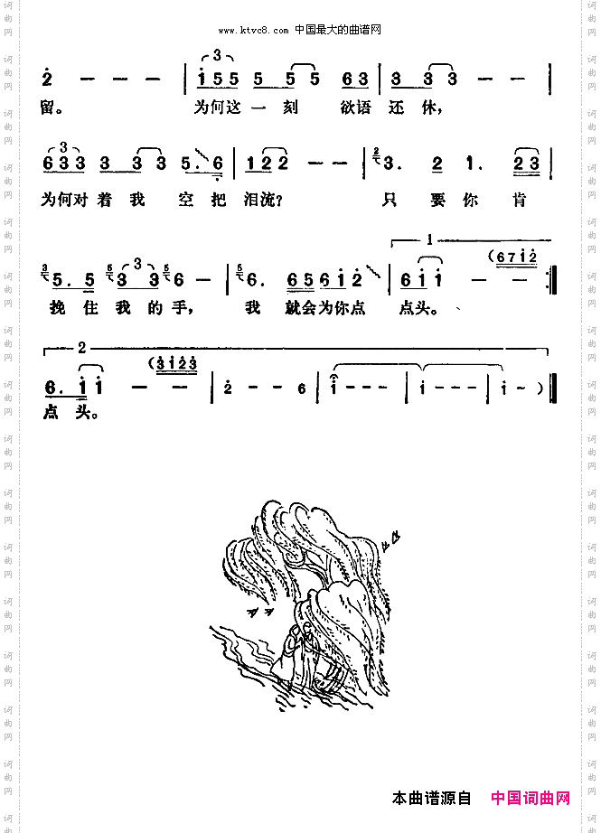 你为何不说