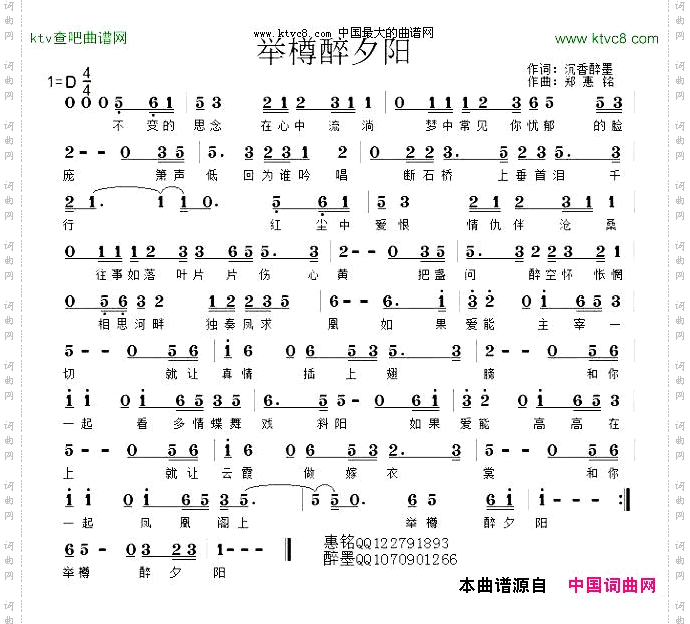 举樽醉斜阳