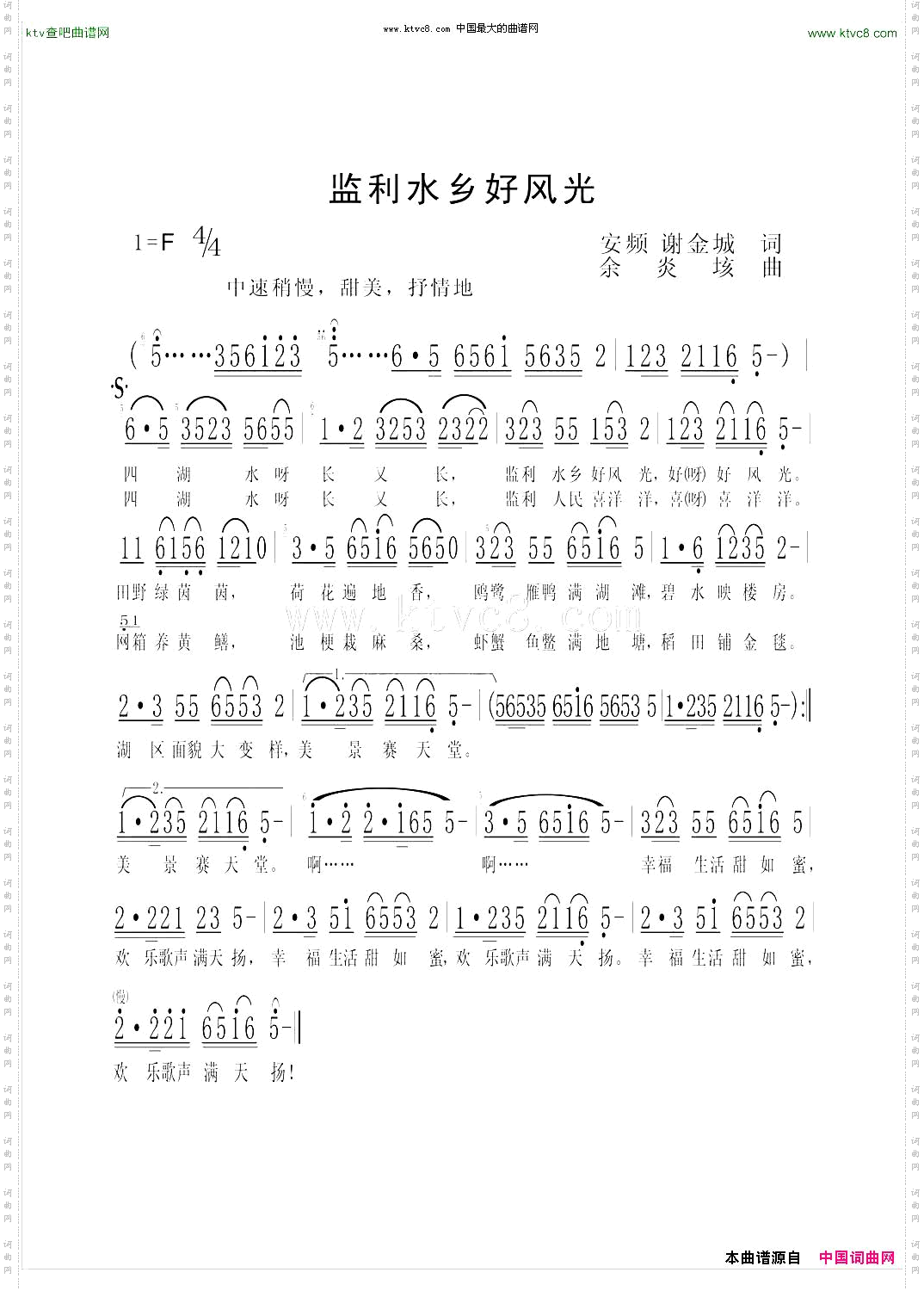 监利水乡好风光