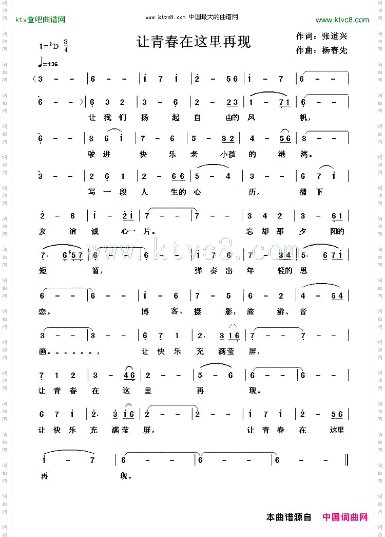 让青春在这里再现