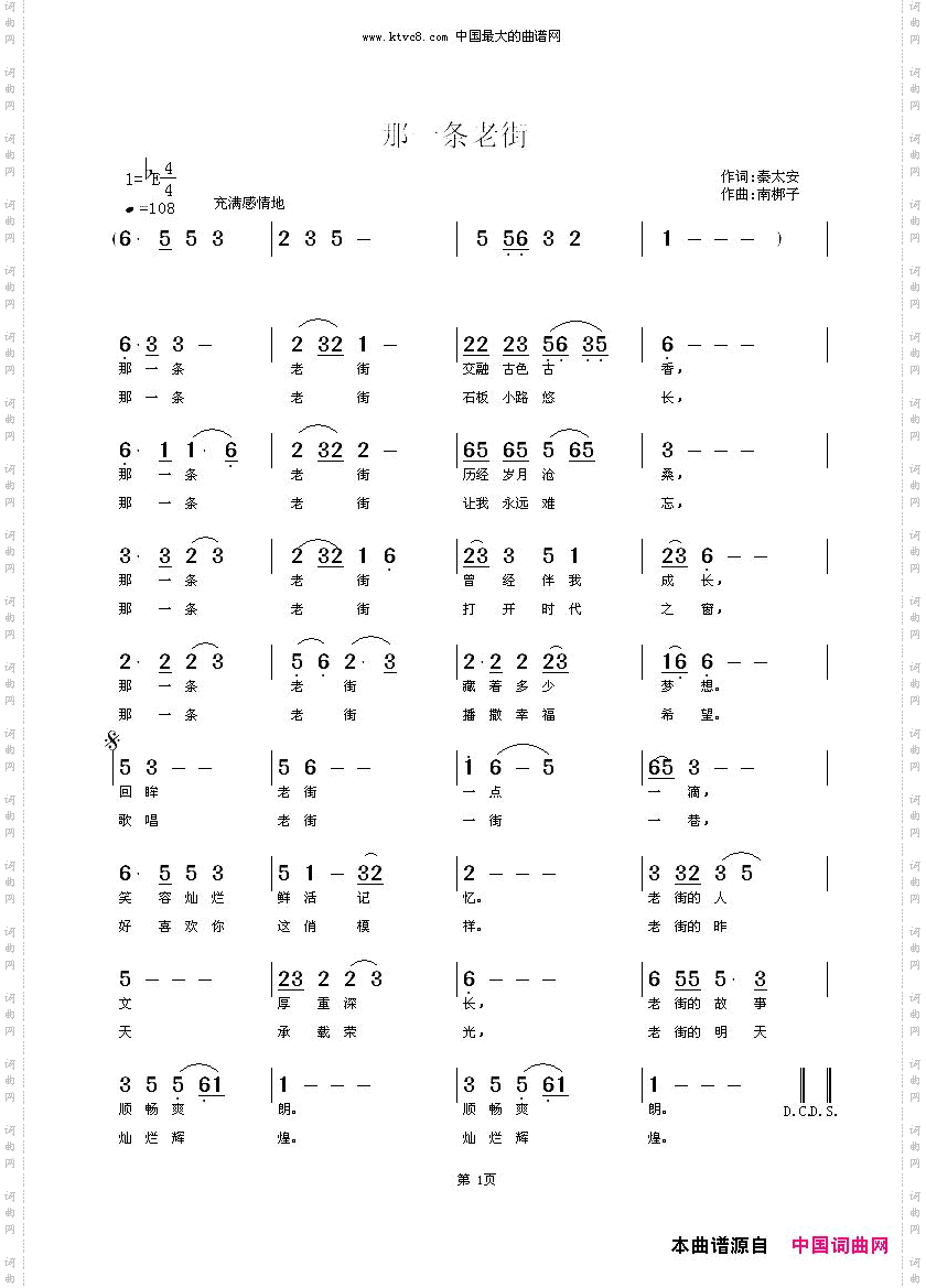 那一条老街