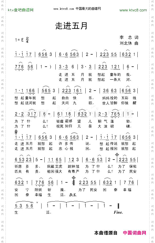走进五月