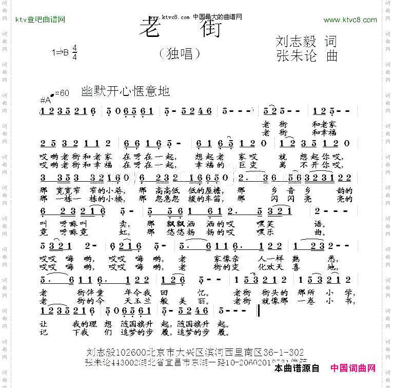 老街