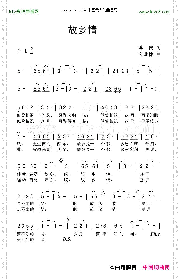 故乡情