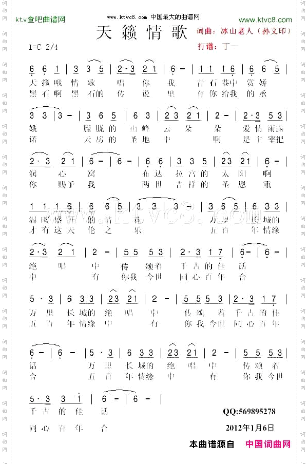 天籁情歌