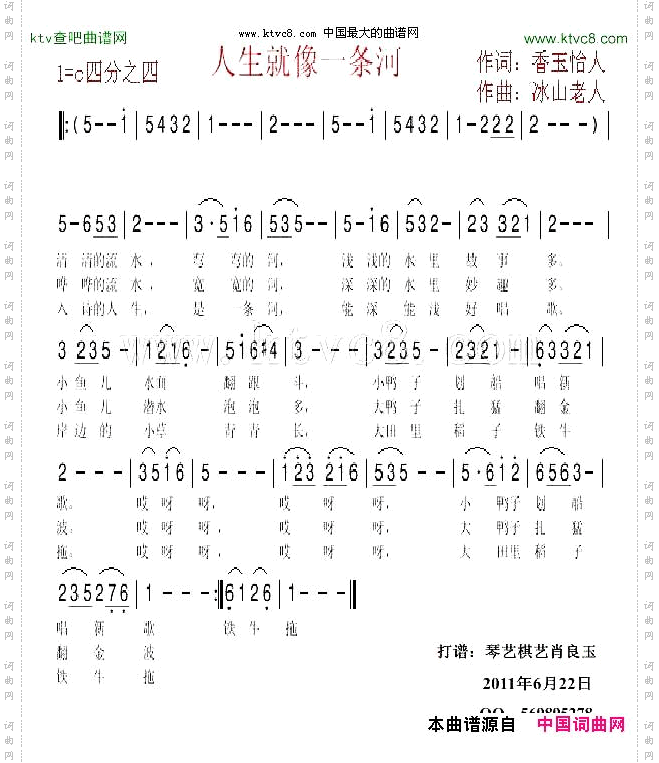 人生就像一条河