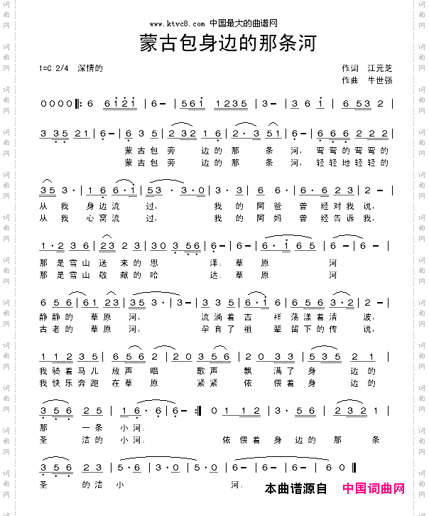 蒙古包旁边的那条河