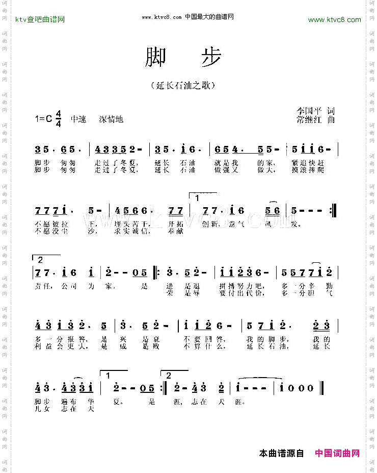 脚步