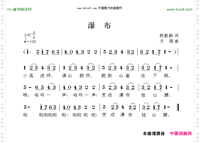 瀑布