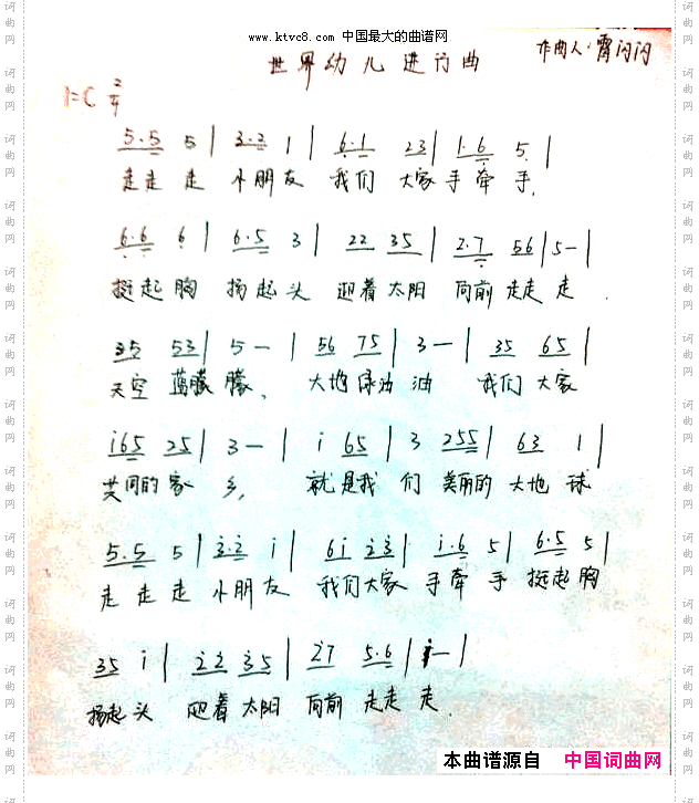 世界幼儿进行曲
