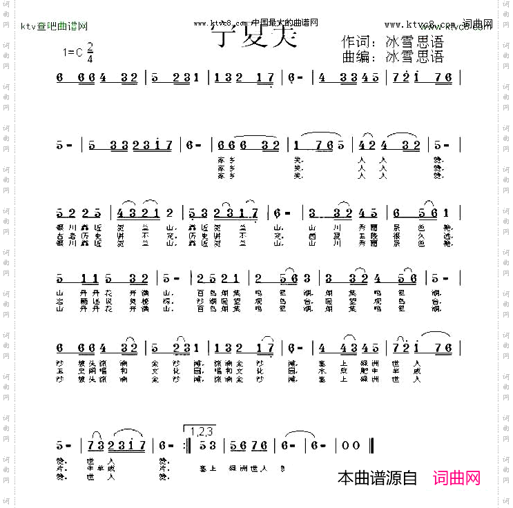 宁夏美