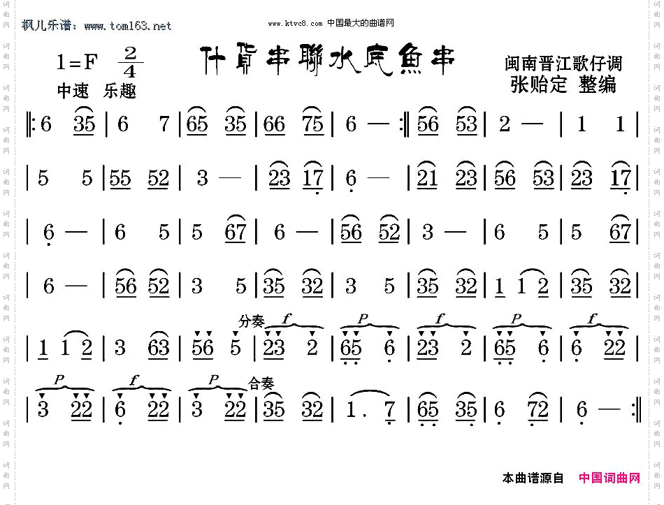 什货串联水底鱼串