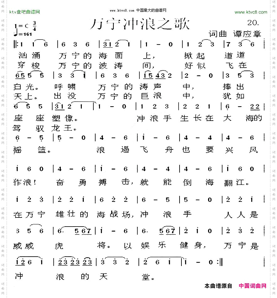 万宁冲浪之歌
