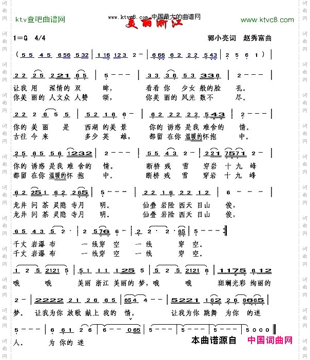 美丽浙江