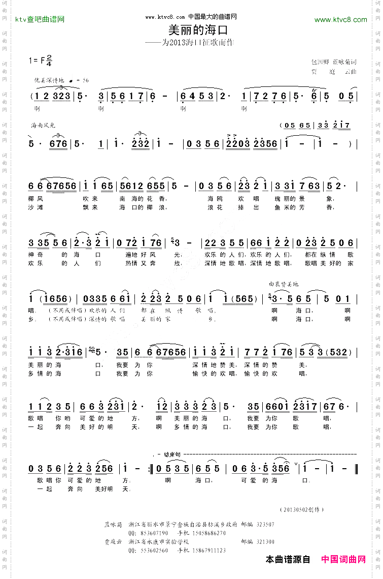 美丽的海口
