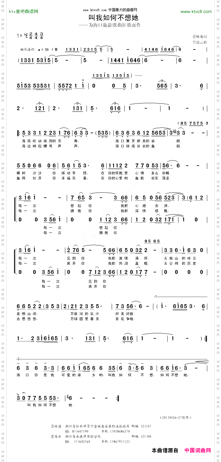 叫我如何不想她