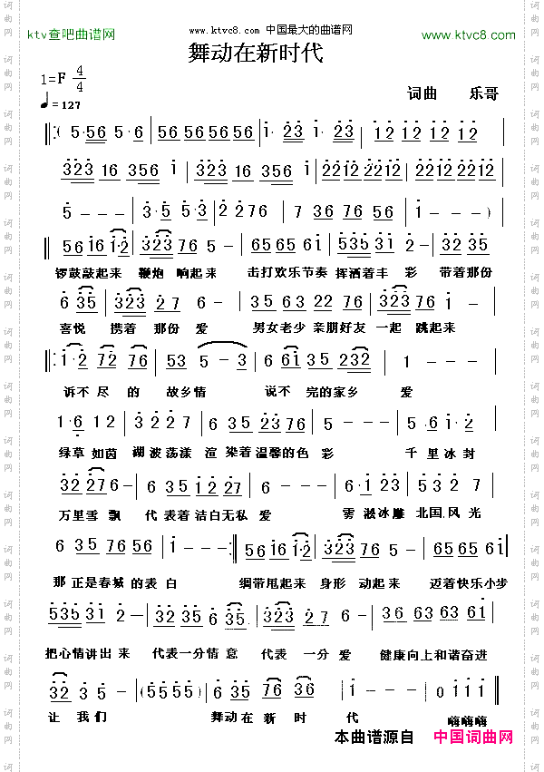 舞动在新时代