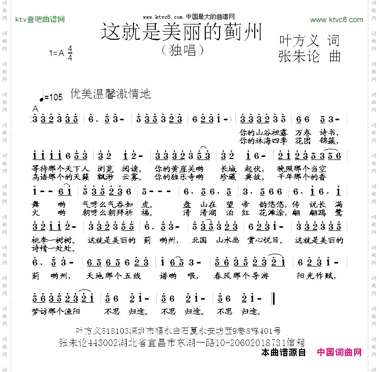 这就是美丽的蓟州