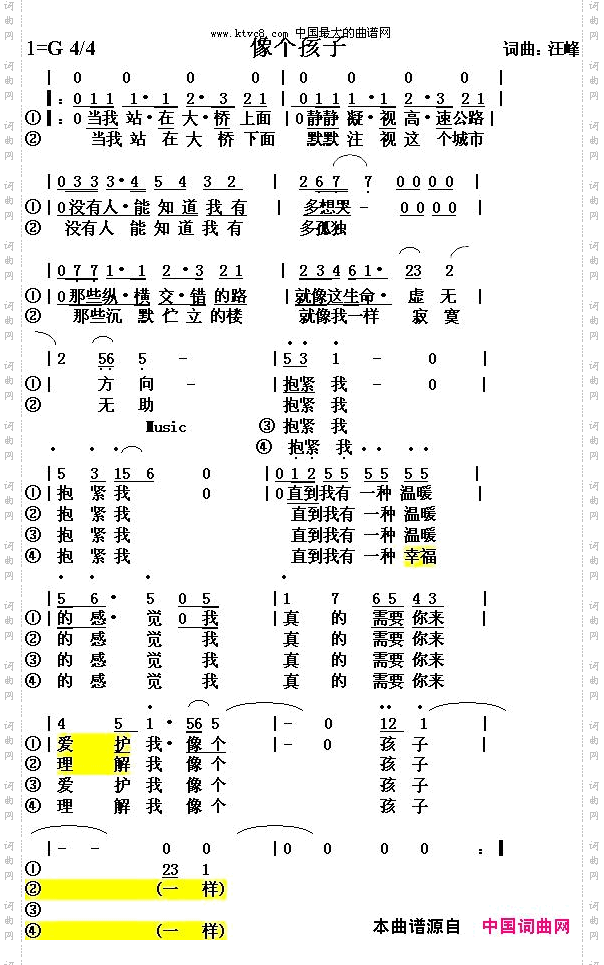 像个孩子