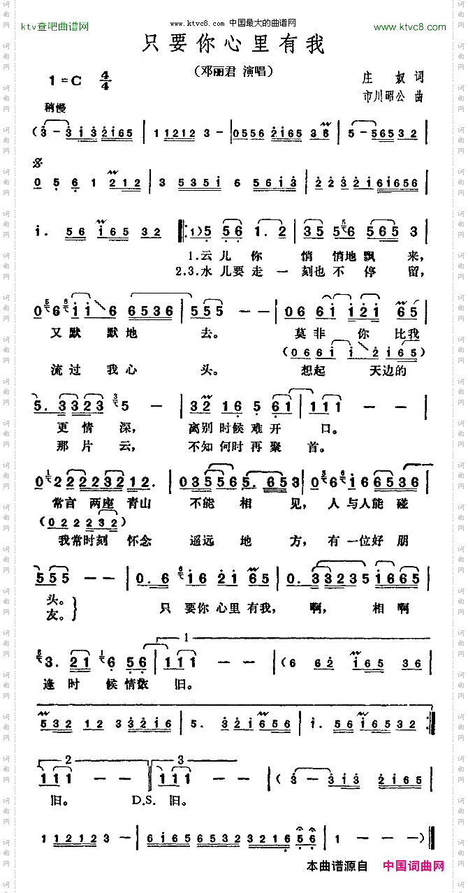 只要你心里有我