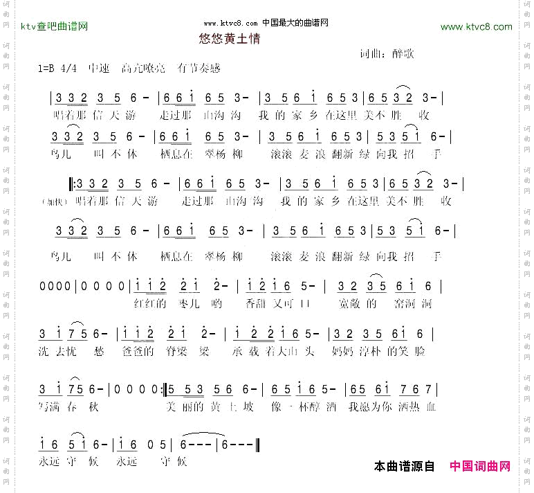 悠悠黄土情