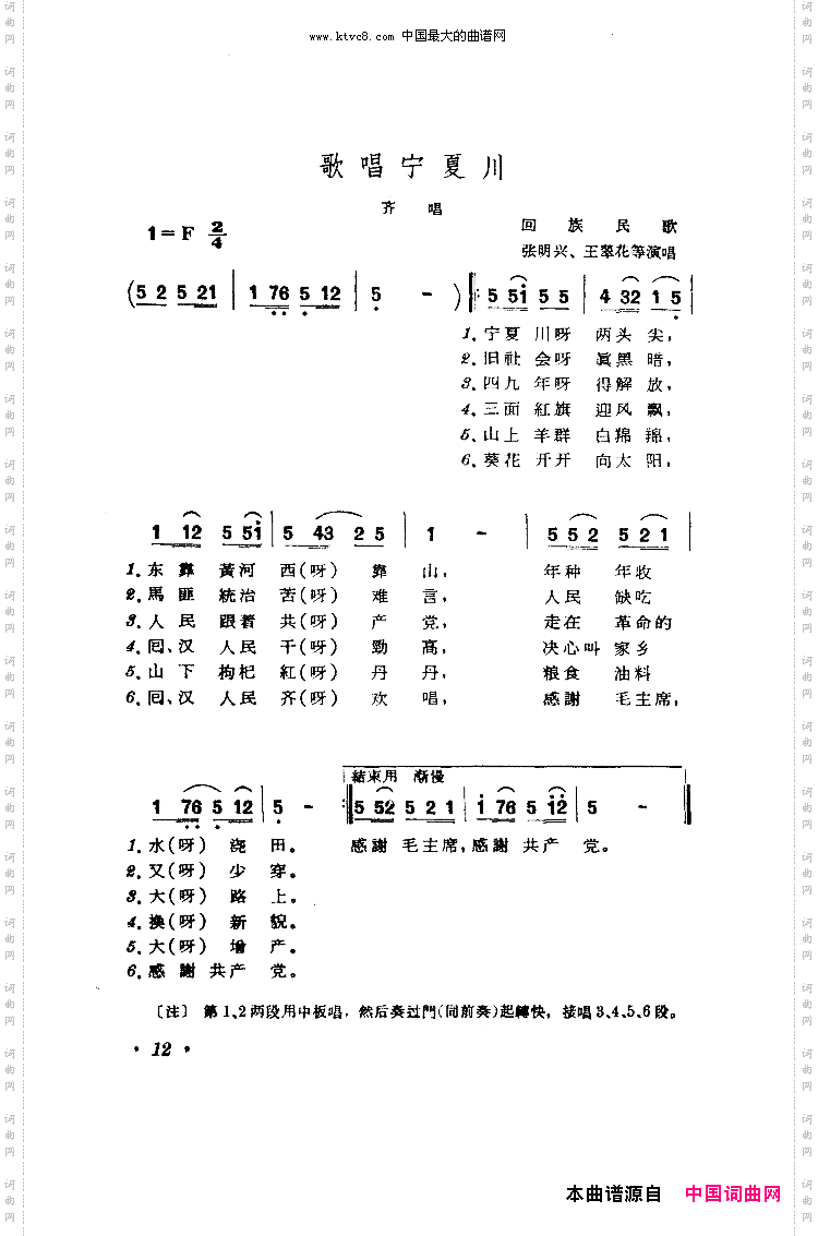 歌唱宁夏川