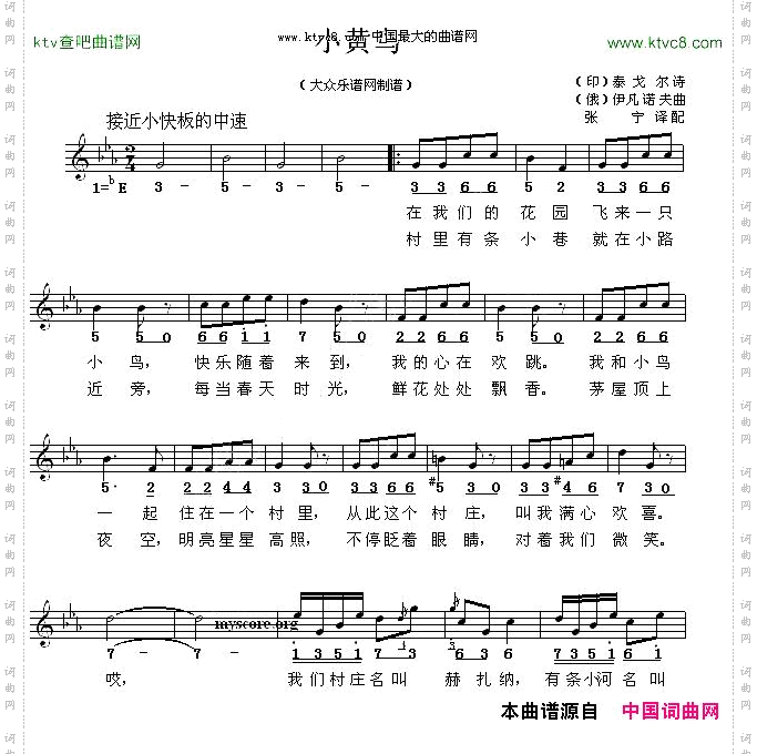小黄鸟