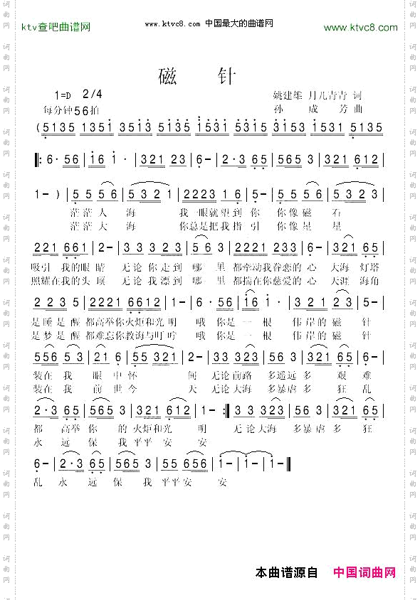 磁针