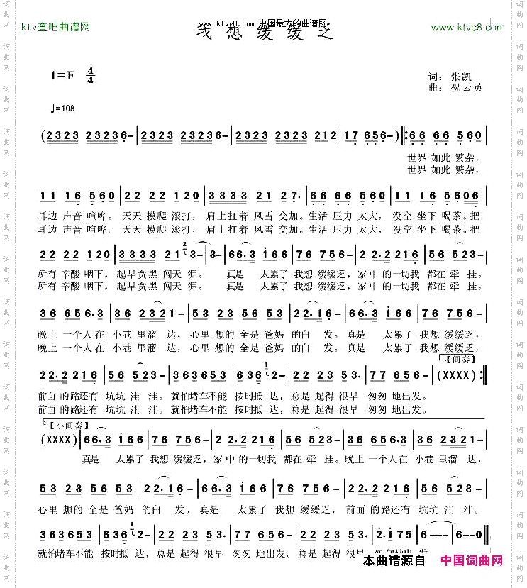 我想缓缓乏