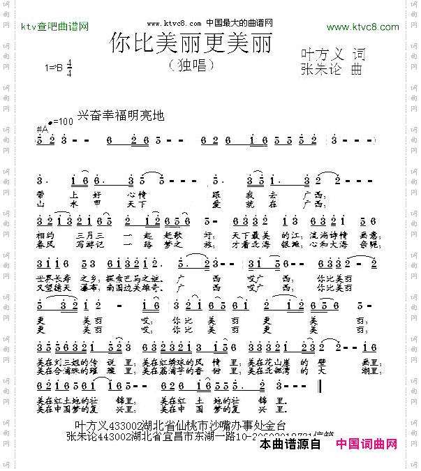 你比美丽更美丽