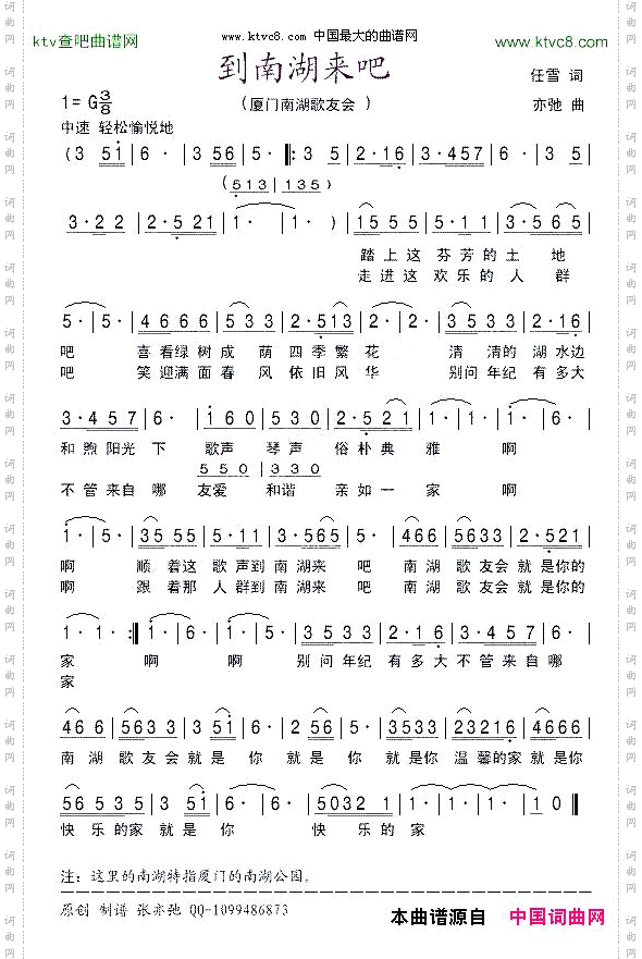 到南湖来吧