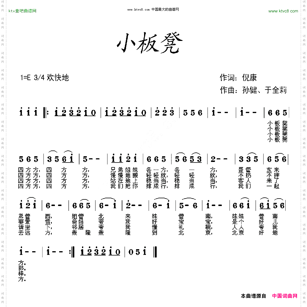 小板凳