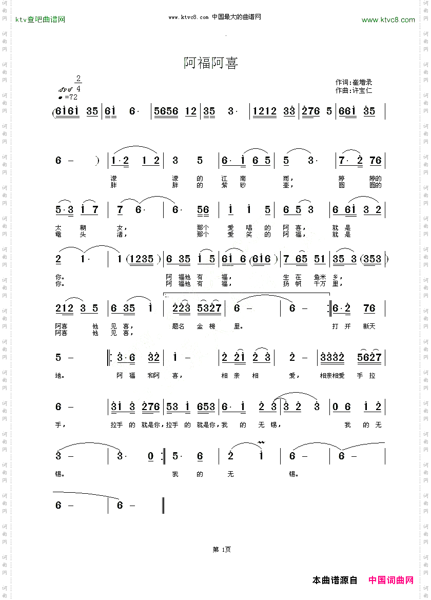 阿福阿喜许宝仁版