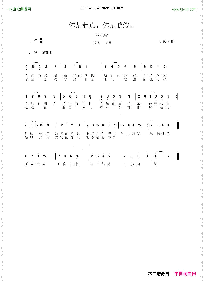 你是起点，你是航线