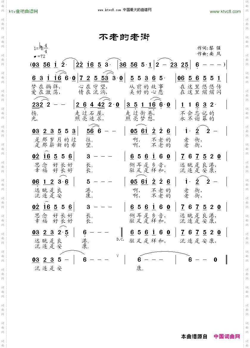 不老的老街