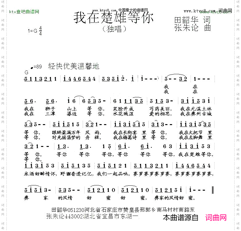 我在楚雄等你