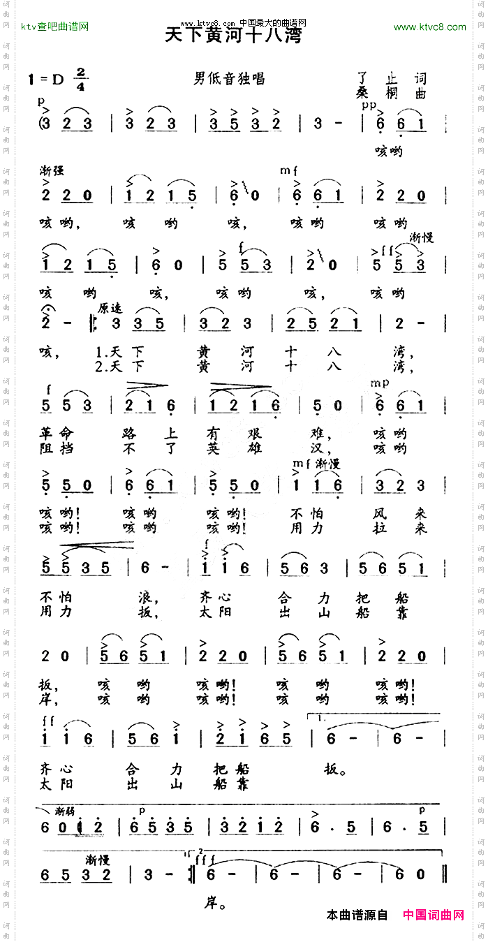 天下黄河十八弯