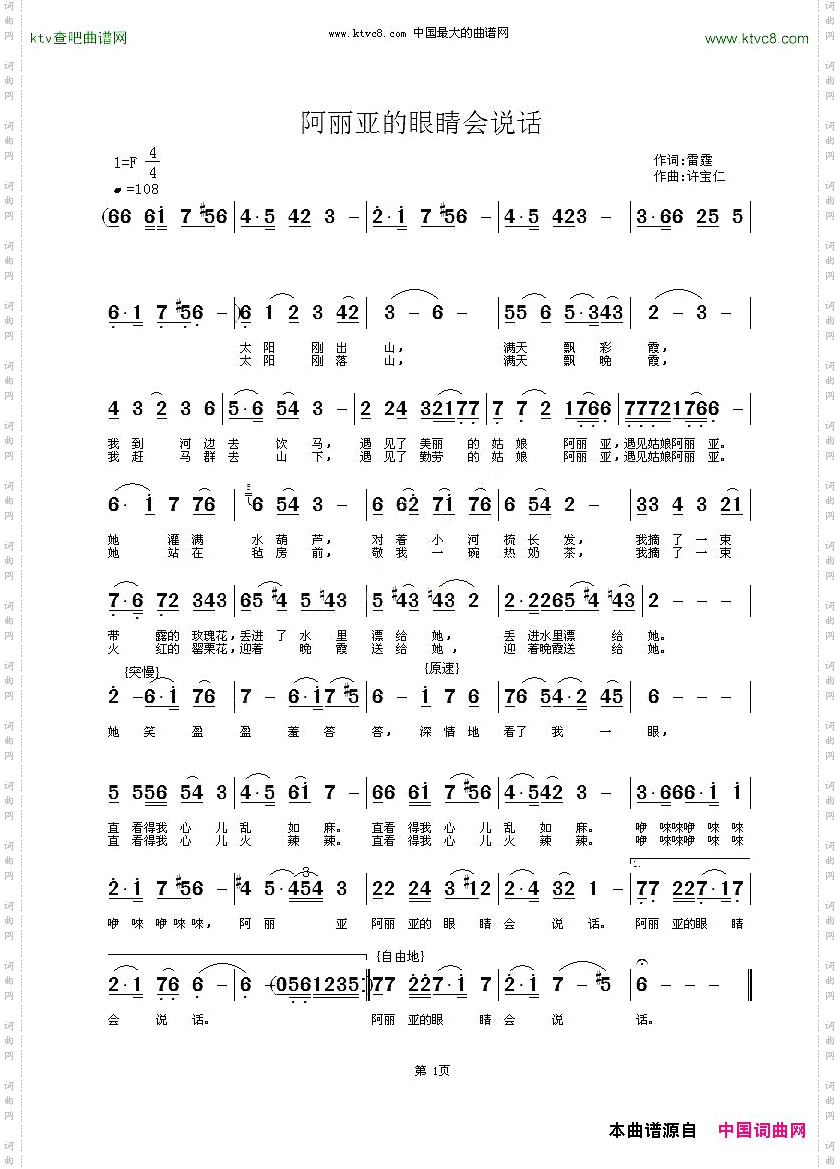 阿丽亚的眼睛会说话