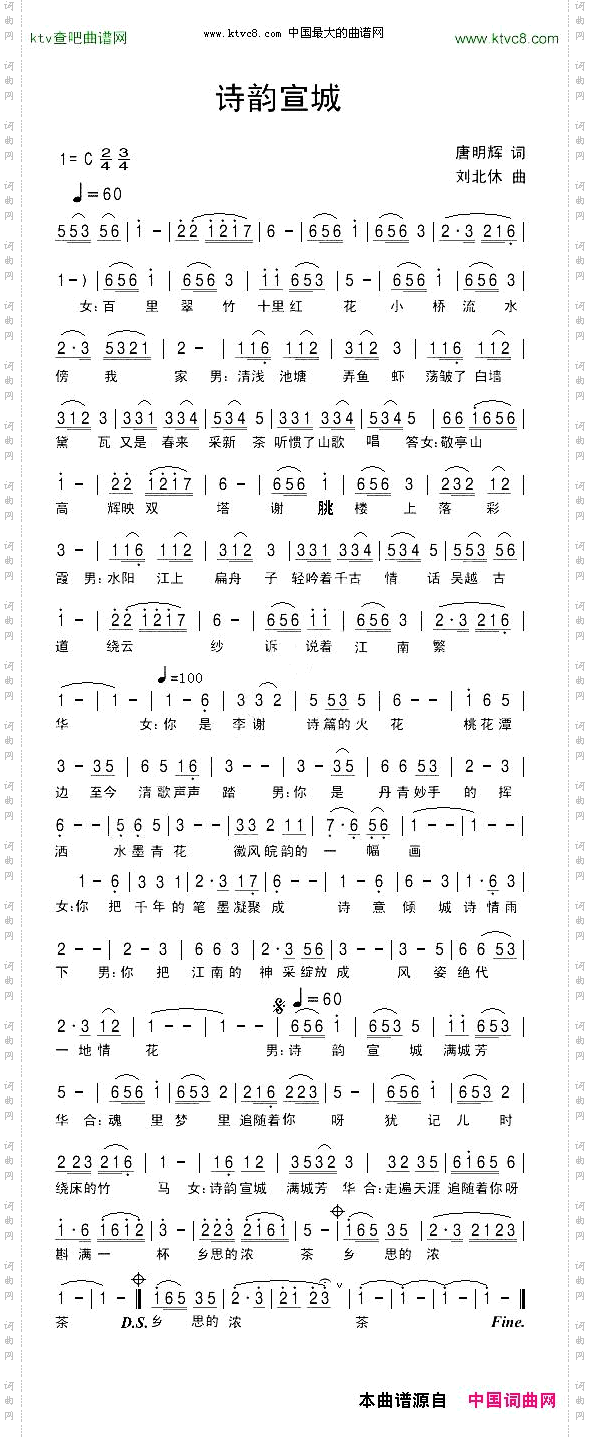 诗韵宣城