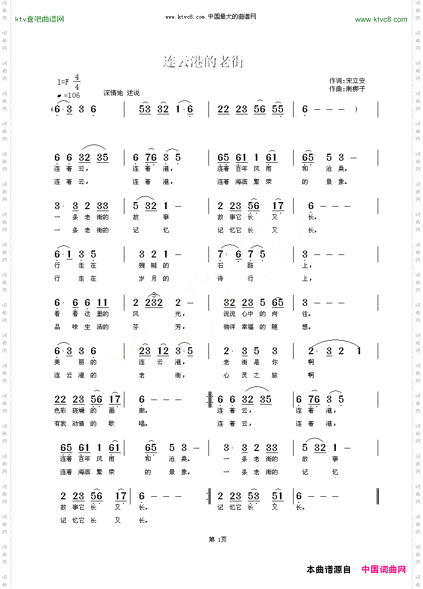 连云港的老街