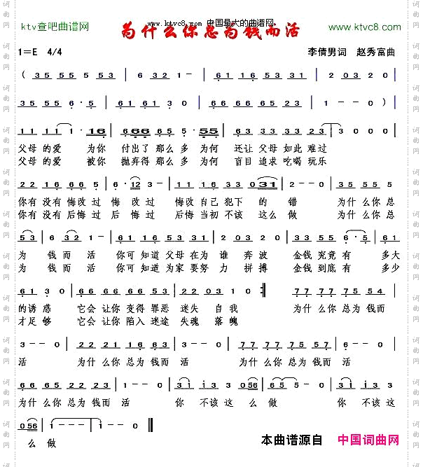 为什么你总为钱而活