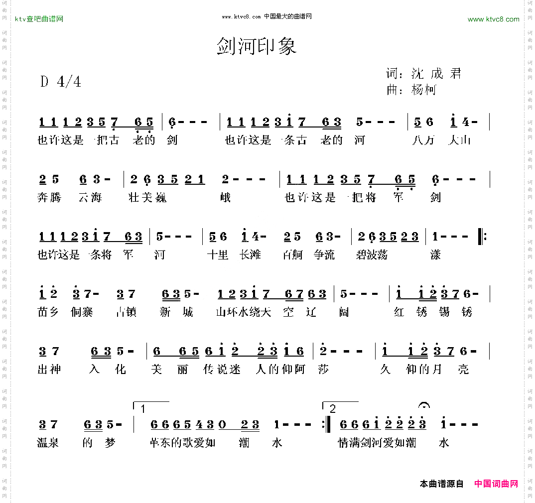 剑河印象
