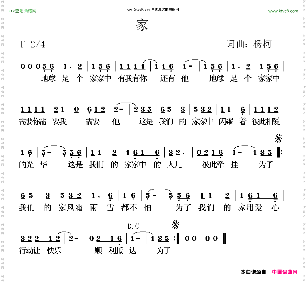 家