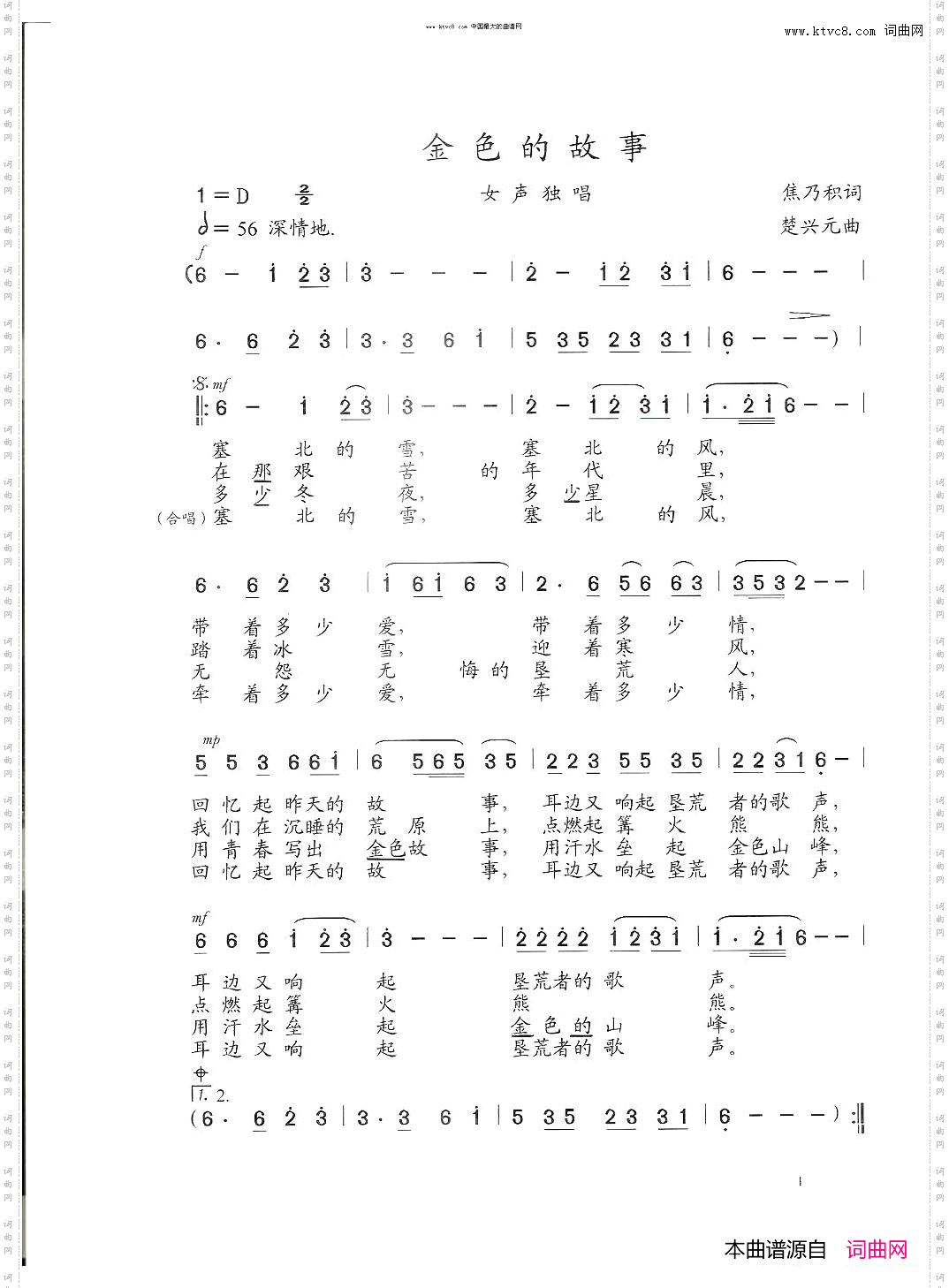金色的故事