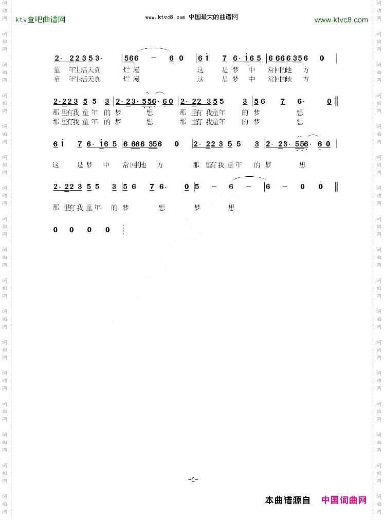 梦回故乡忆童年